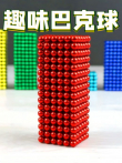 趣味巴克球动漫海报