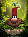 森林小精灵菲克斯动漫海报