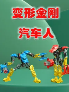 变形金刚汽车人动漫海报