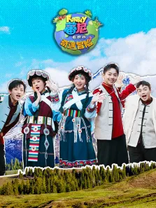 蕃尼看世界之奇遇冒险动漫海报