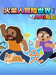 �����ð������AVG��Ӧ