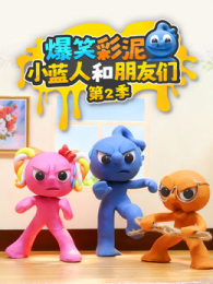 ��Ц����С���˺������ǵ�2��