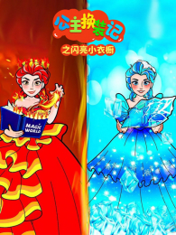 ������װ��֮����С�³�