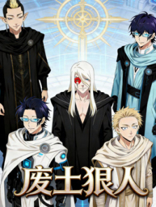 废土狠人末日横着杀动态漫画