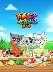 节奏盒子吃货日记 第2季动漫海报