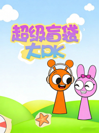 ����ä����PK