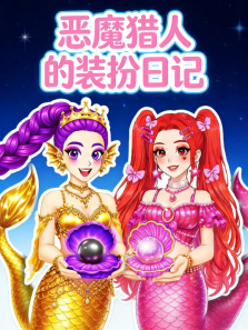 ��ħ���˵�װ���ռ�