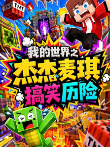 �ҵ�����֮�ܽ�������Ц����