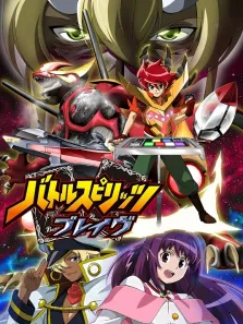 少年战魂Brave动漫海报