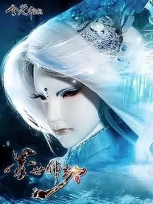 金光御九界之墨世佛劫动漫海报