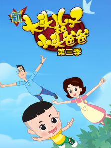 �´�ͷ���Ӻ�Сͷ�ְ� ��3��