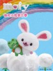 MOFY棉花小兔第3季动漫海报