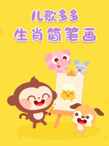 ѧ��ʮ����Ф