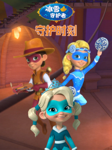 ��ѩ�ػ���֮�ػ�ʱ��