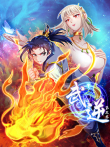 武逆 动态漫画 第3季动漫海报