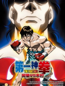 ��һ��ȭOVA���vsľ������ִ��