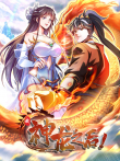 我，神龙之后 动态漫画动漫海报