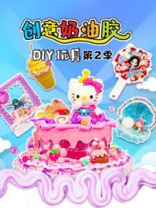 ͽDIYߵ2ȫ