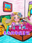 美秀的养成日记动漫海报