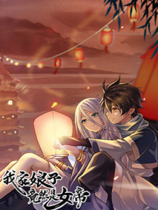 �Ҽ����Ӿ�Ȼ��Ů��