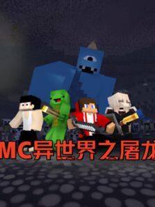 ԽMC֮ʿȫ