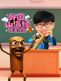 ���ɽ������ЦУ԰��2��