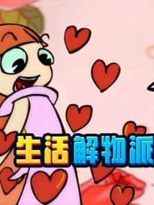 Ĳ⻭֮ɶȫ