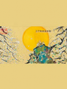 �л���ͳ����Ԣ�Թ��»汾