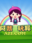 阿紫玩具动漫海报