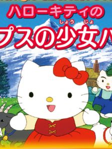 Hello Kitty֮˹ɽŮ