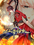 仙帝归来 动态漫画 第2季动漫海报