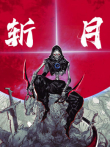 斩月 动态漫画动漫海报