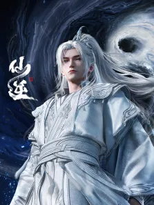 仙逆动漫海报