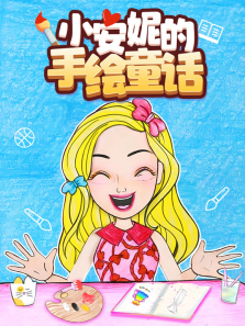 С���ݵ��ֻ�ͯ��