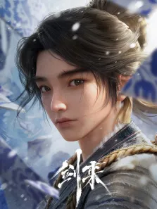 剑来动漫海报