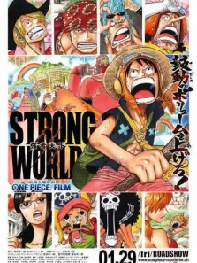 航海王 剧场版10STRONG WORLD:强者天下动漫海报