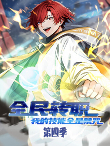 ȫ��תְ�ҵļ���ȫ�ǽ����4��