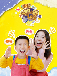 ��С�ֶӵ�2��