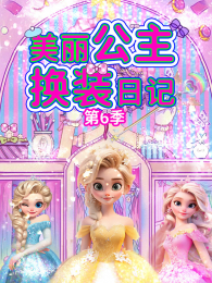 ����������װ�ռǵ�6��