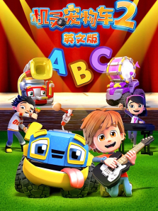 ������ﳵ��2��Ӣ�İ�