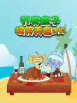 节奏盒子搞笑美食PK动漫海报