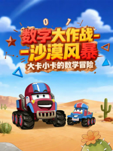 ���ִ���սɳĮ�籩