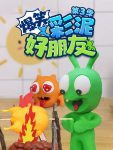 ��Ц��������ѵ�3��