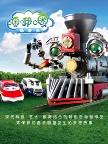 噢咿噢唱歌岛动漫海报