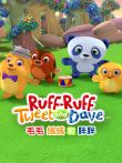 毛毛绒绒和胖胖动漫海报