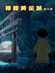 ���ػƽ�� ��3��