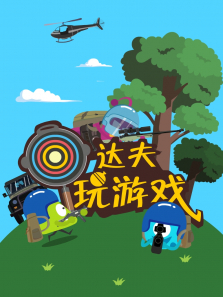 �������Ϸ