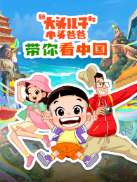 ´ͷӺСͷְִ㿴й1