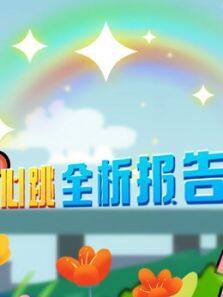 Ĳ⻭֮ȫ涯ȫ