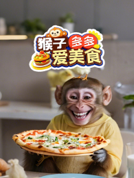 ���Ӷ�మ��ʳ